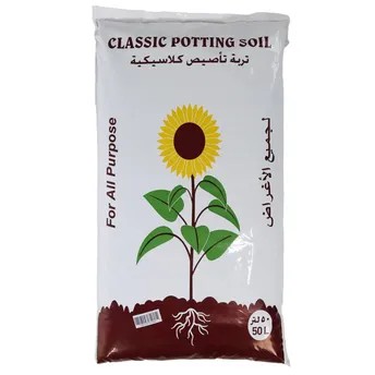 Classic Potting Soil (50 L)